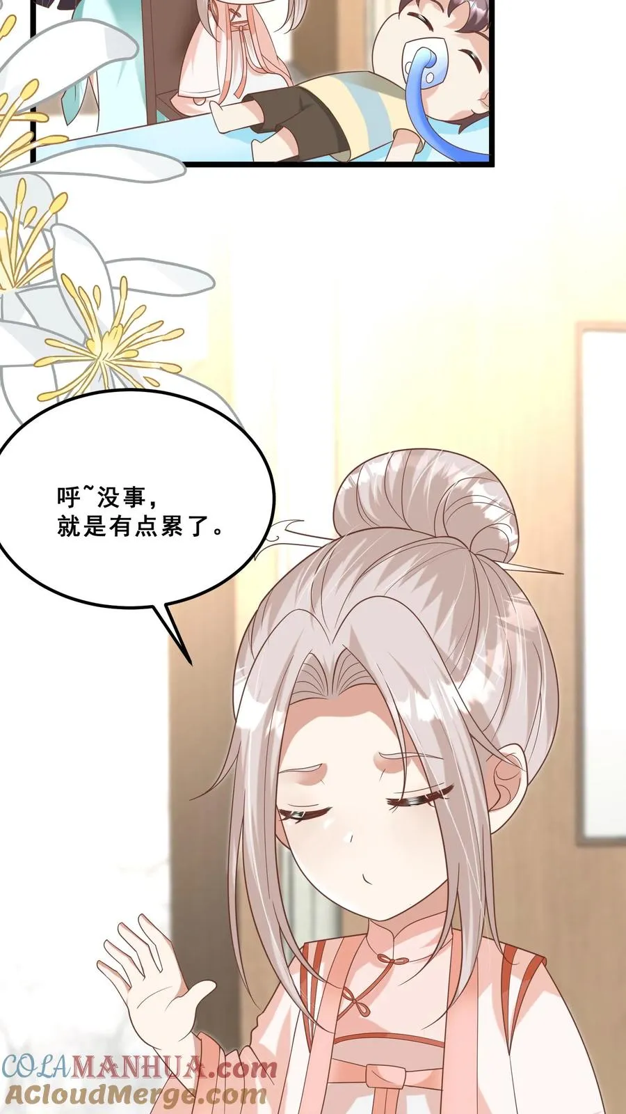 第127话 舍我其谁 第7页