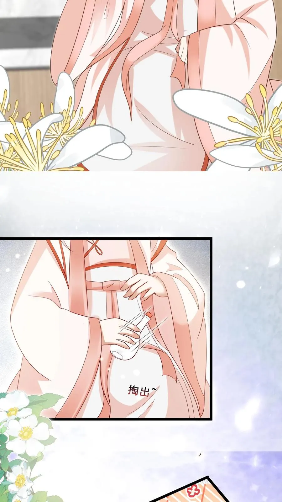 第127话 舍我其谁 第8页