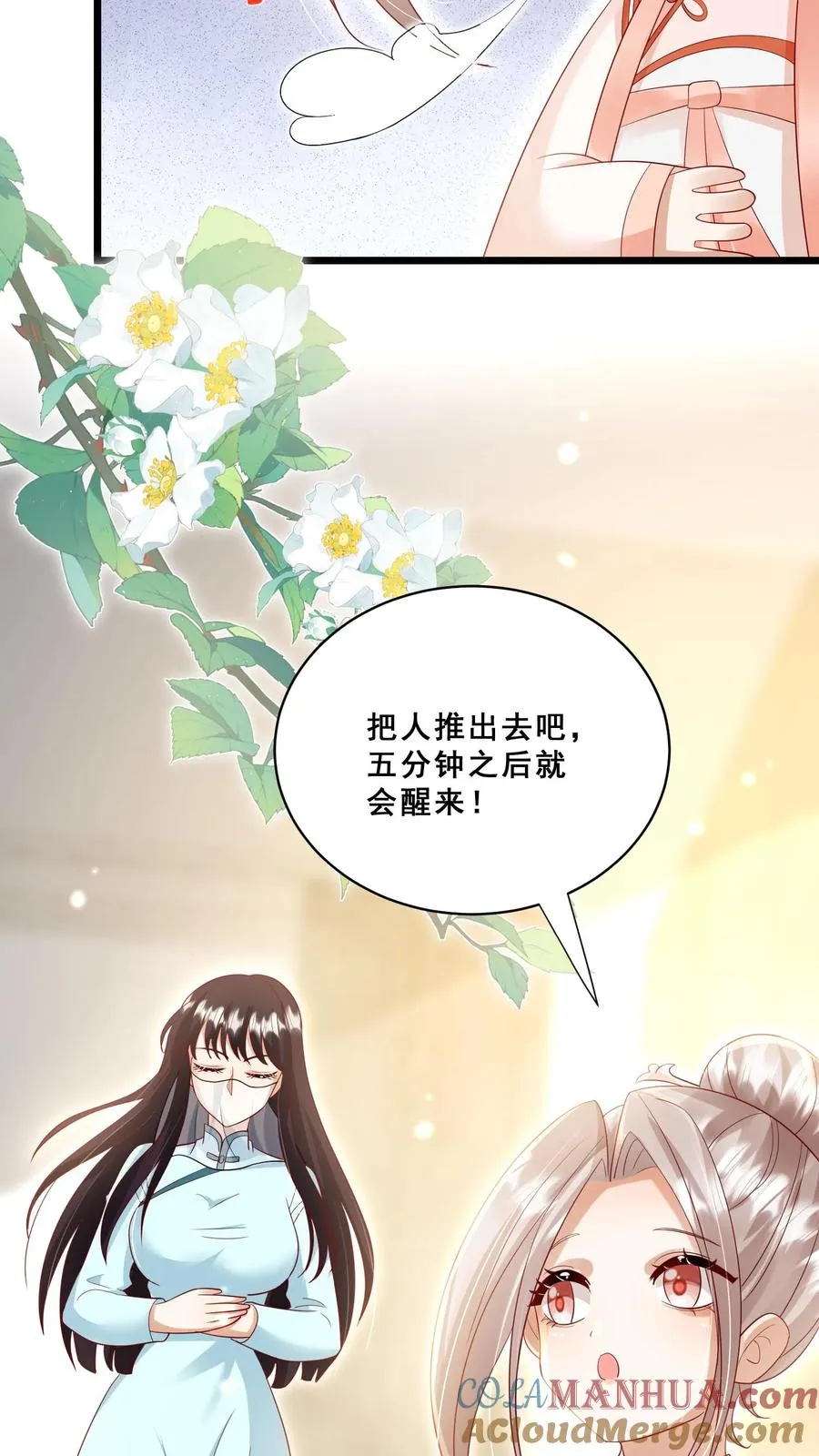 第127话 舍我其谁 第11页
