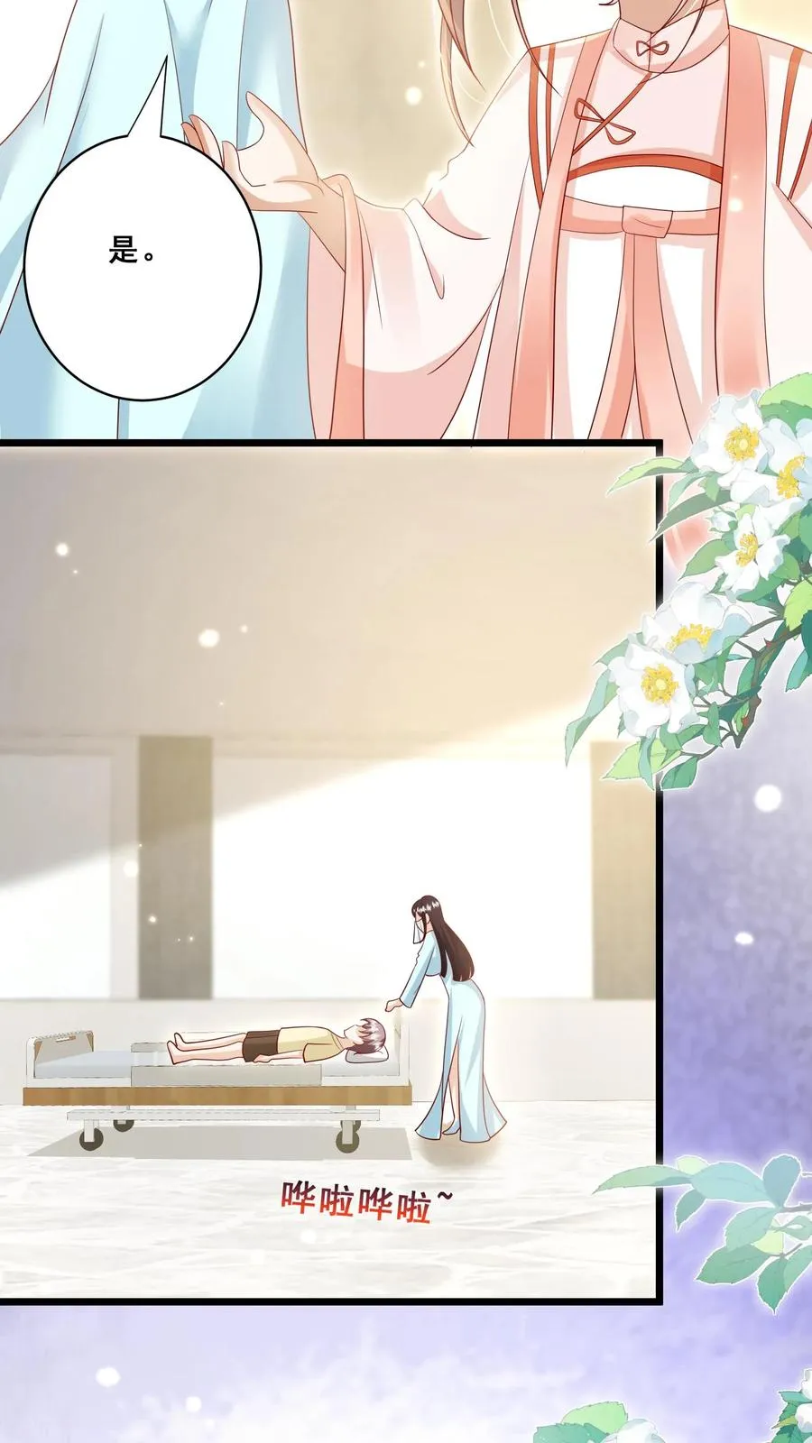 第127话 舍我其谁 第12页