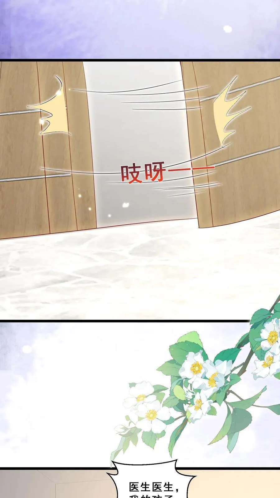 第127话 舍我其谁 第14页