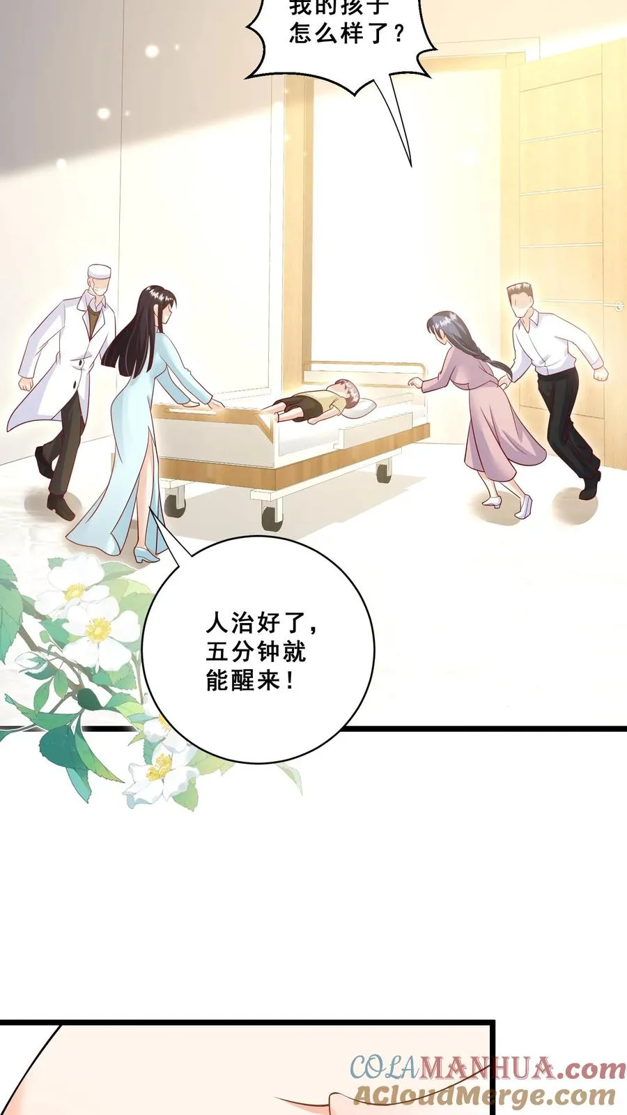 第127话 舍我其谁 第15页