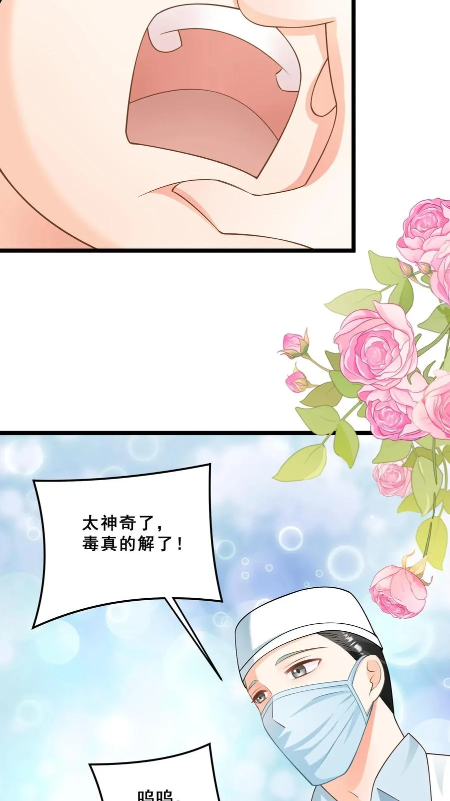 第127话 舍我其谁 第16页
