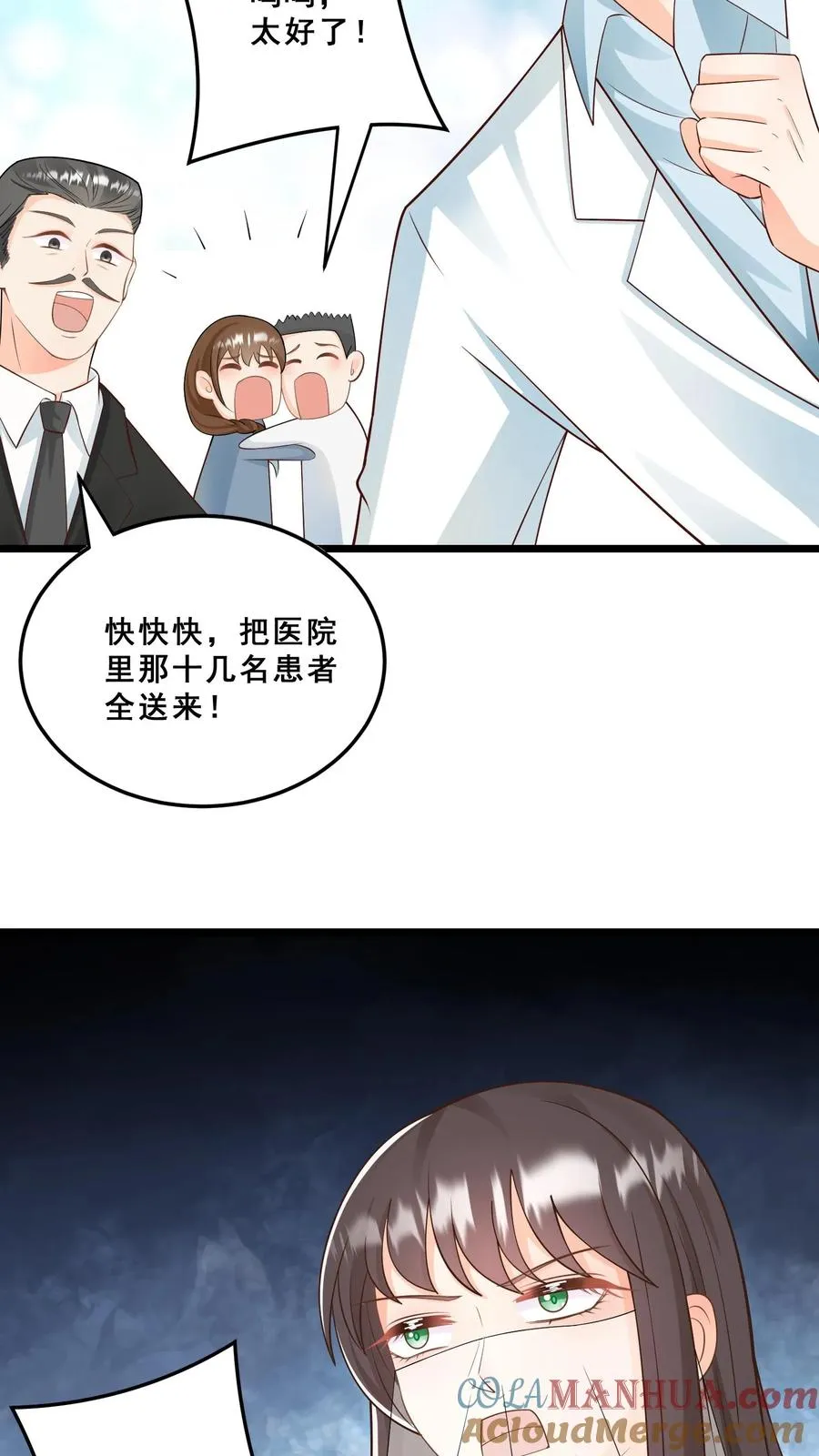 第127话 舍我其谁 第17页