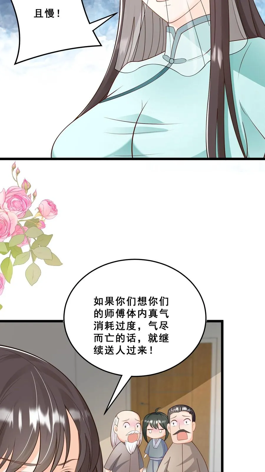 第127话 舍我其谁 第18页