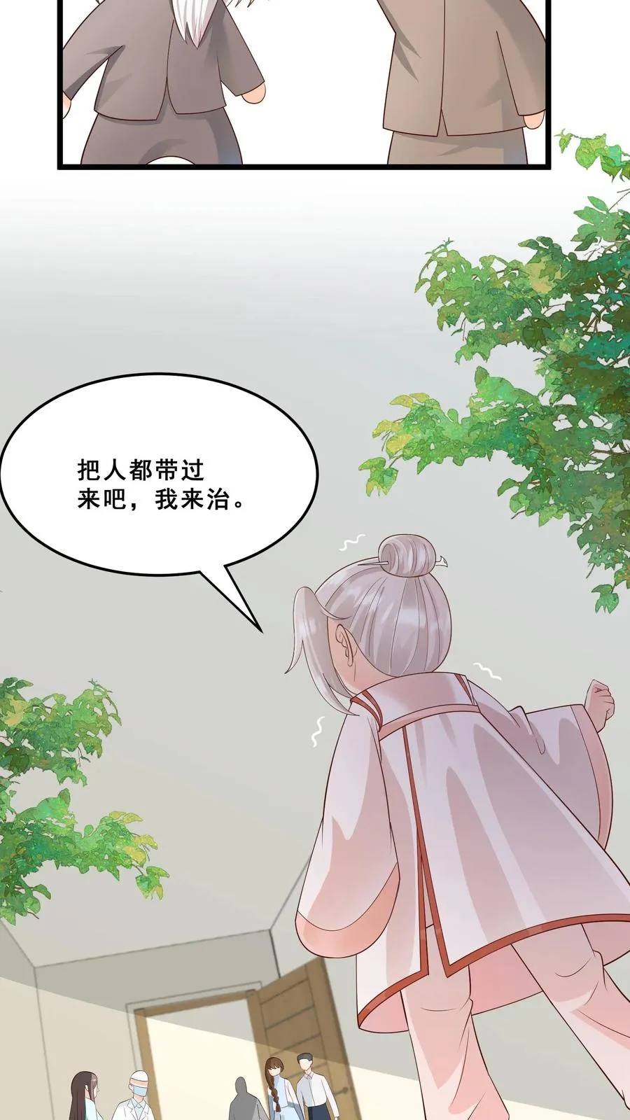 第127话 舍我其谁 第20页