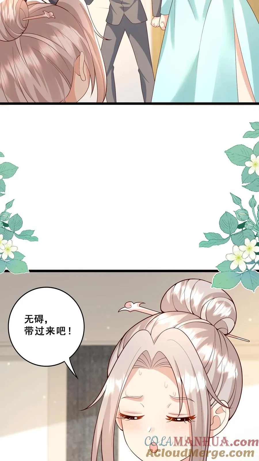 第127话 舍我其谁 第23页