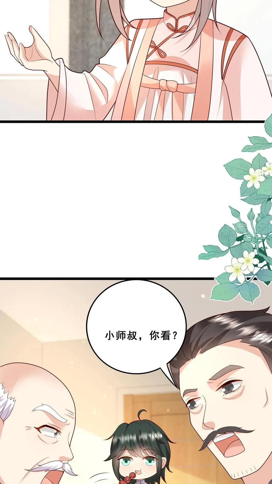 第127话 舍我其谁 第24页