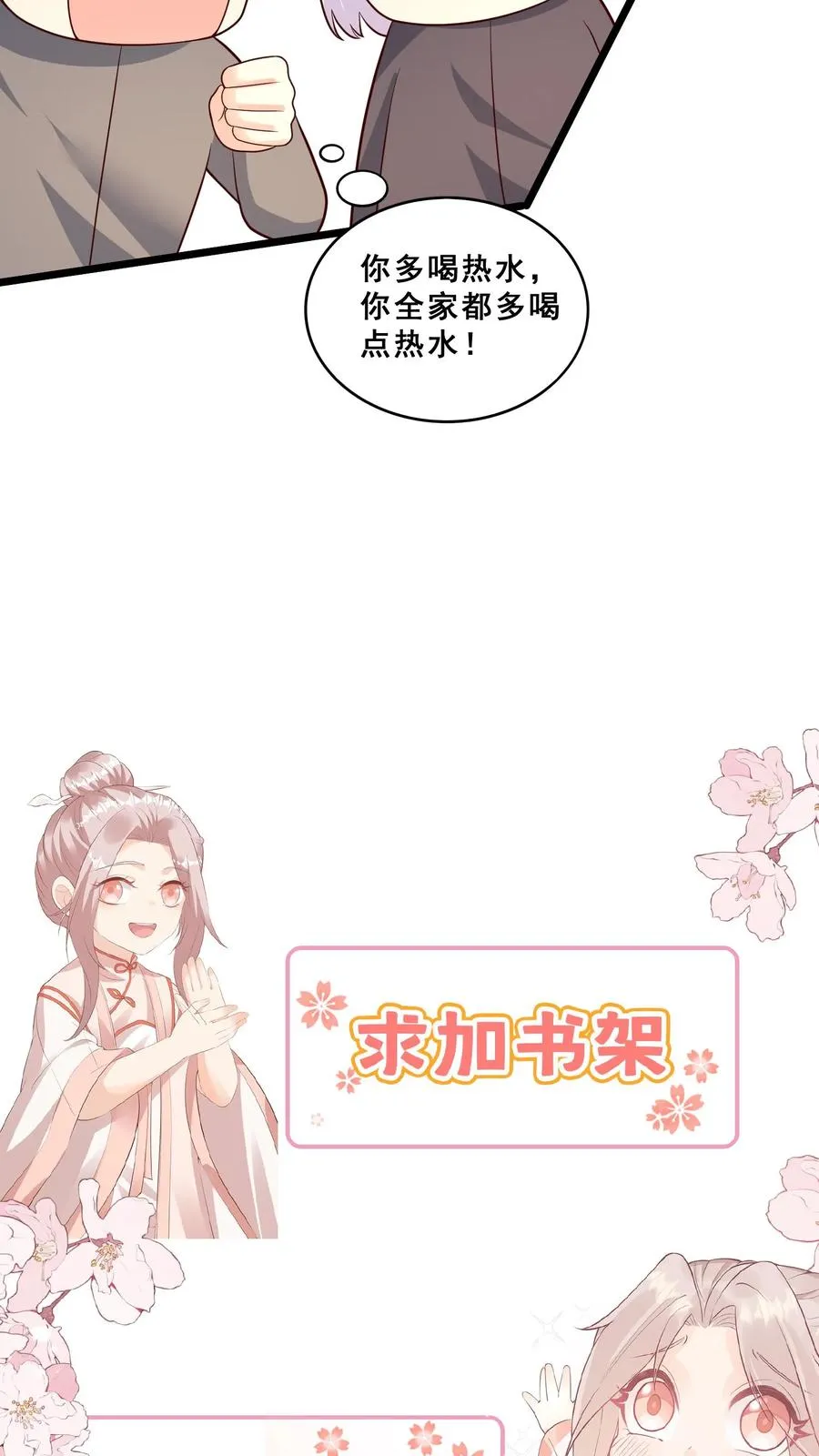 第127话 舍我其谁 第28页