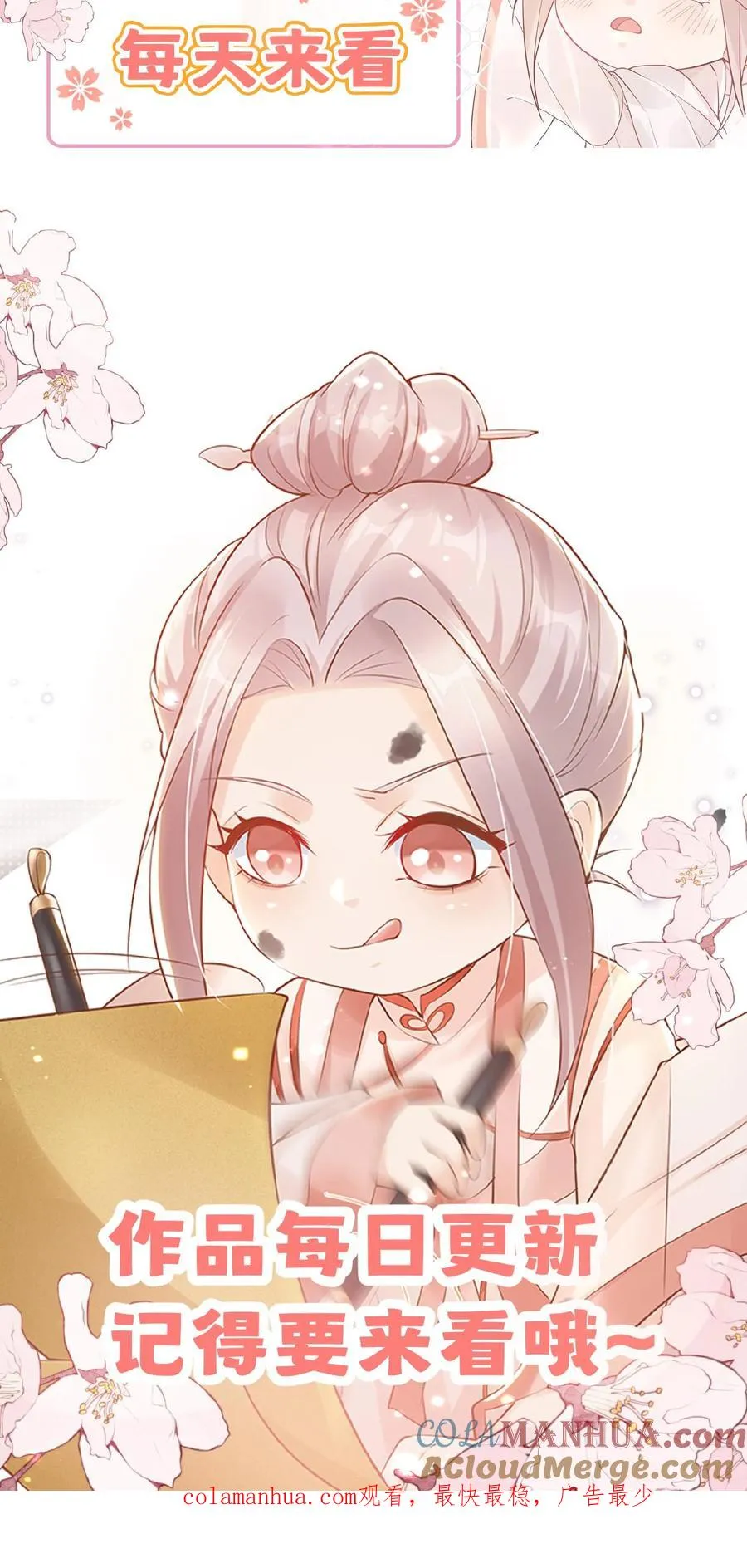 第127话 舍我其谁 第29页
