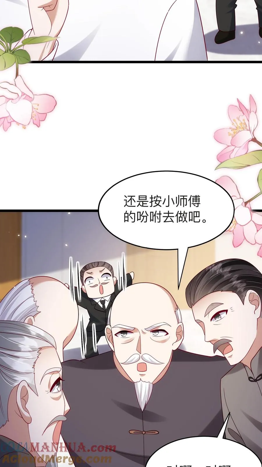 第128话 柔柔晕倒 第3页