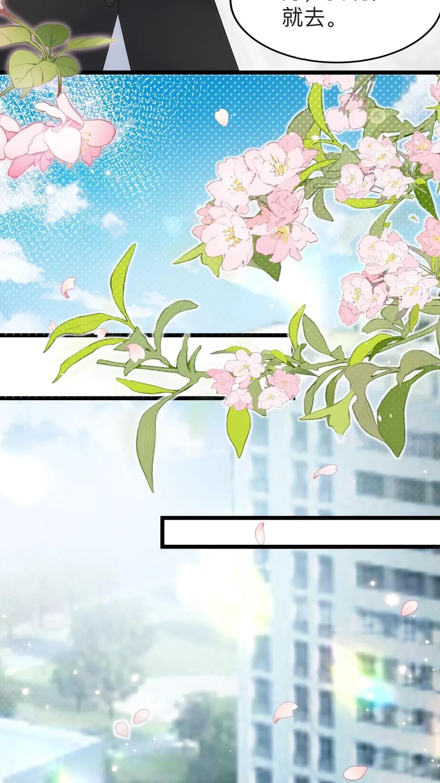 第128话 柔柔晕倒 第6页