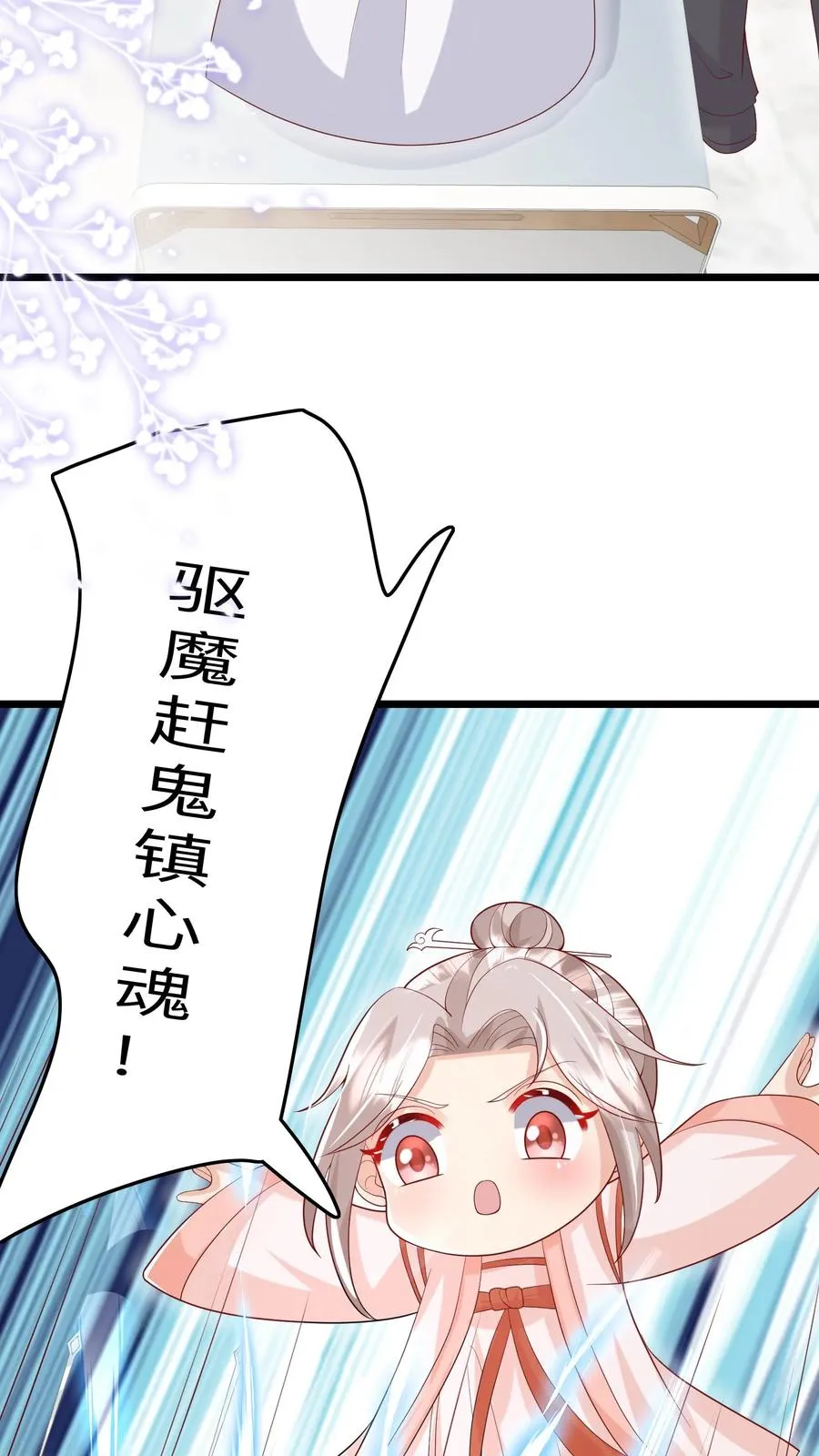 第128话 柔柔晕倒 第10页