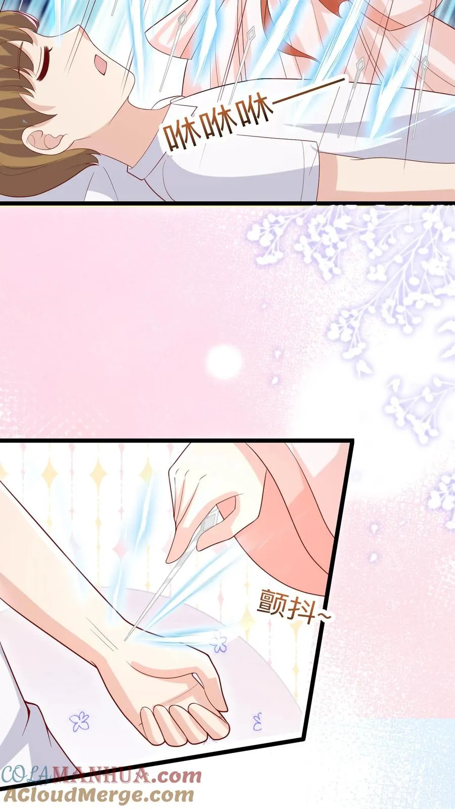 第128话 柔柔晕倒 第11页