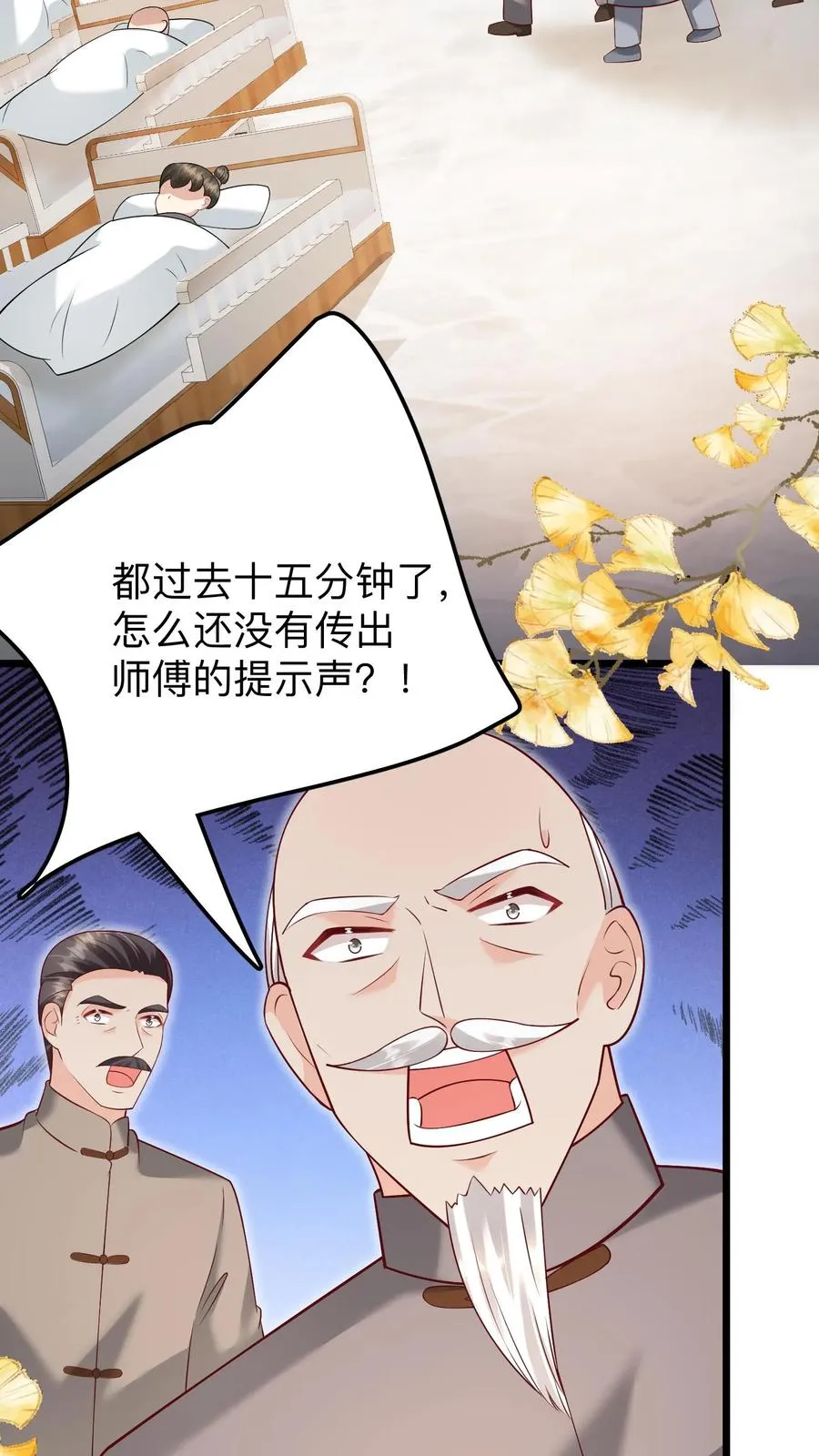 第128话 柔柔晕倒 第16页
