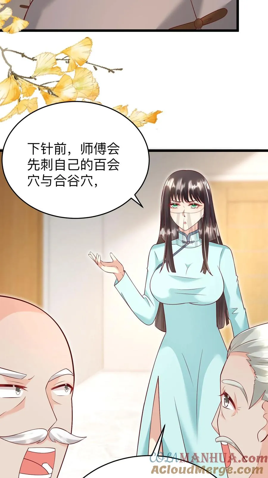 第128话 柔柔晕倒 第17页