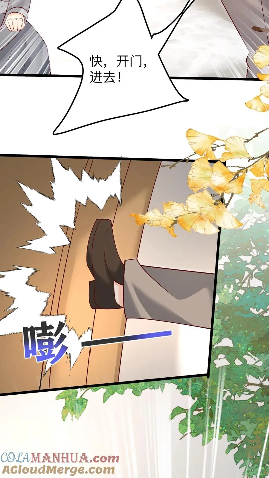 第128话 柔柔晕倒 第19页