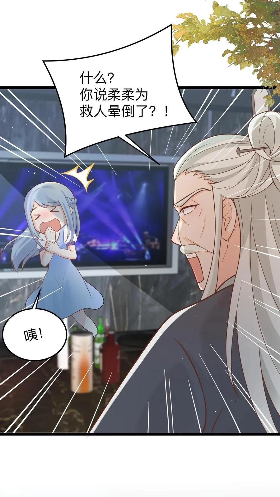 第128话 柔柔晕倒 第24页
