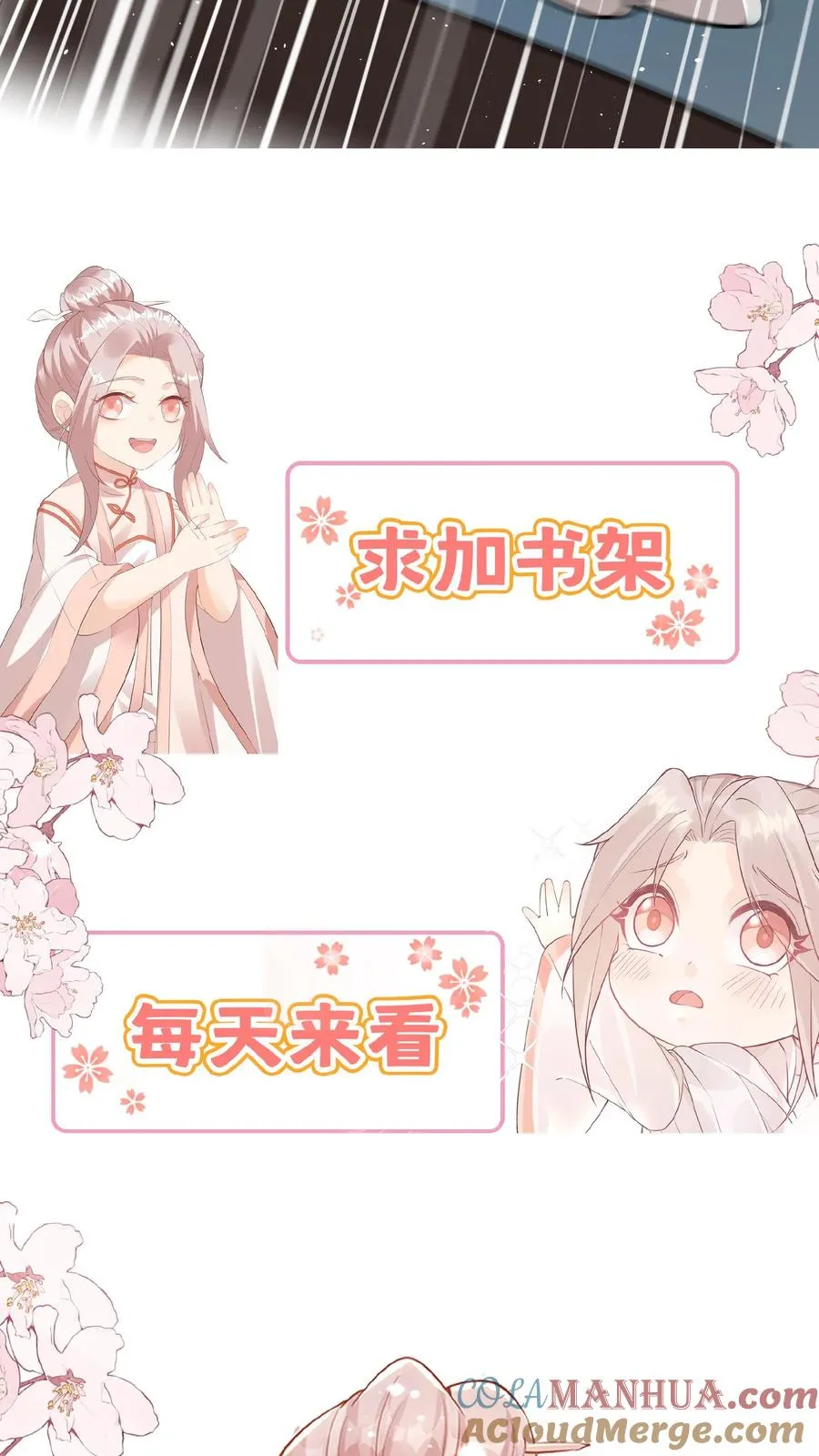 第128话 柔柔晕倒 第27页