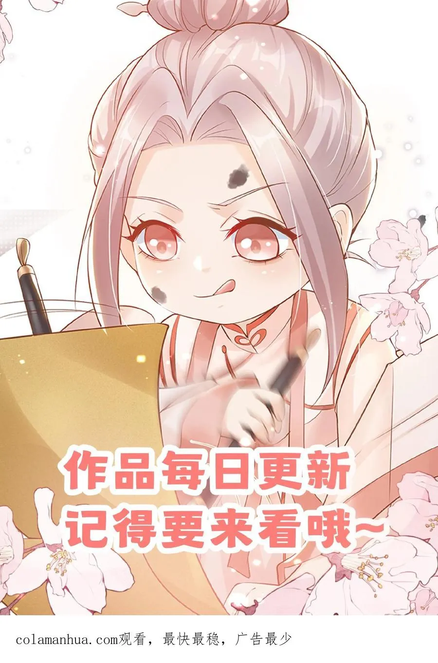 第128话 柔柔晕倒 第28页