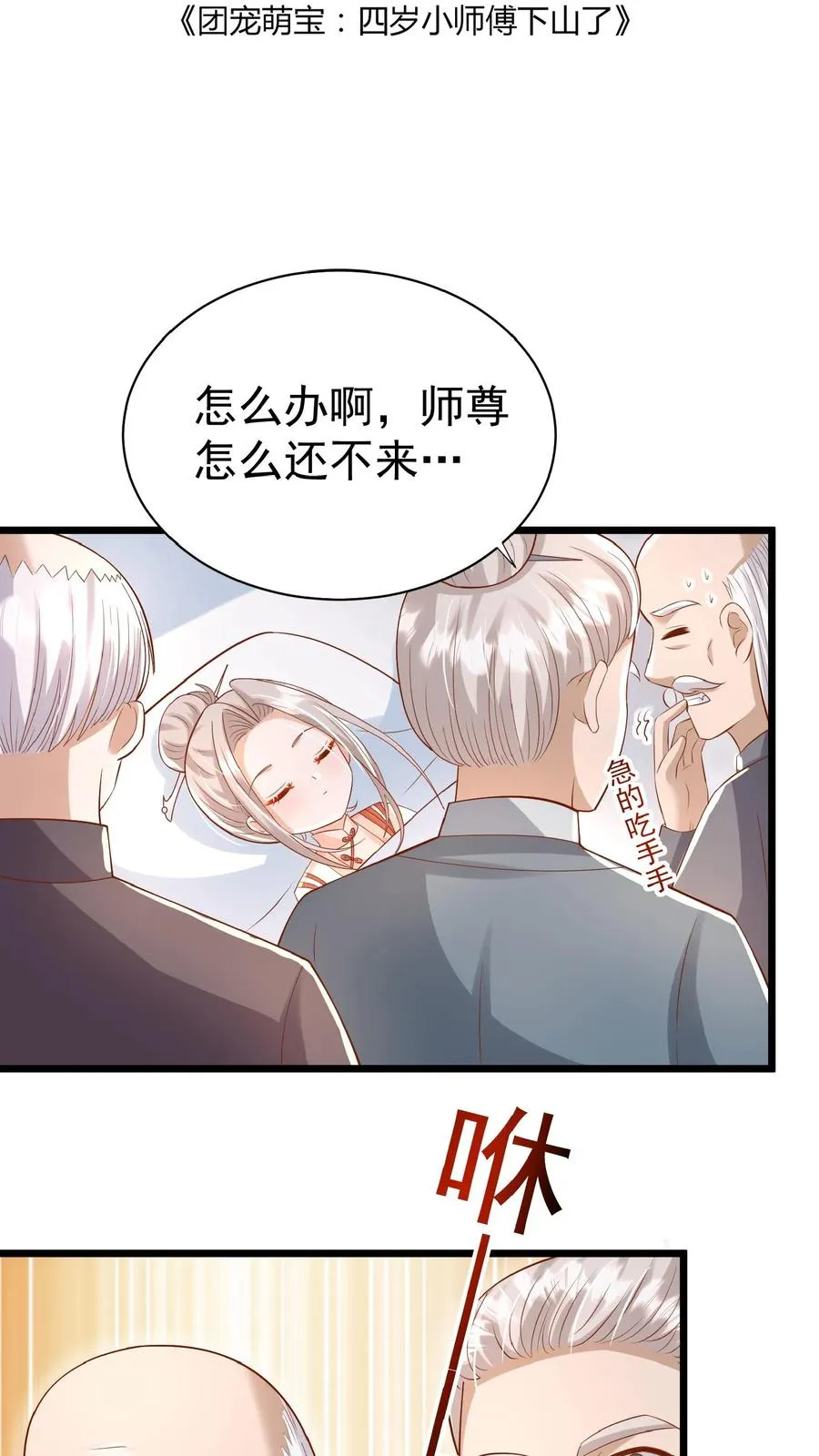 第129话 总有刁民搞事情 第2页