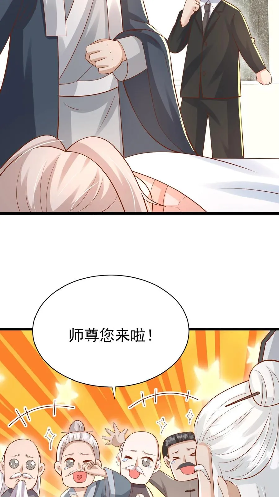 第129话 总有刁民搞事情 第4页