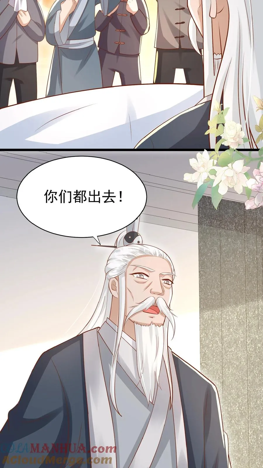 第129话 总有刁民搞事情 第5页