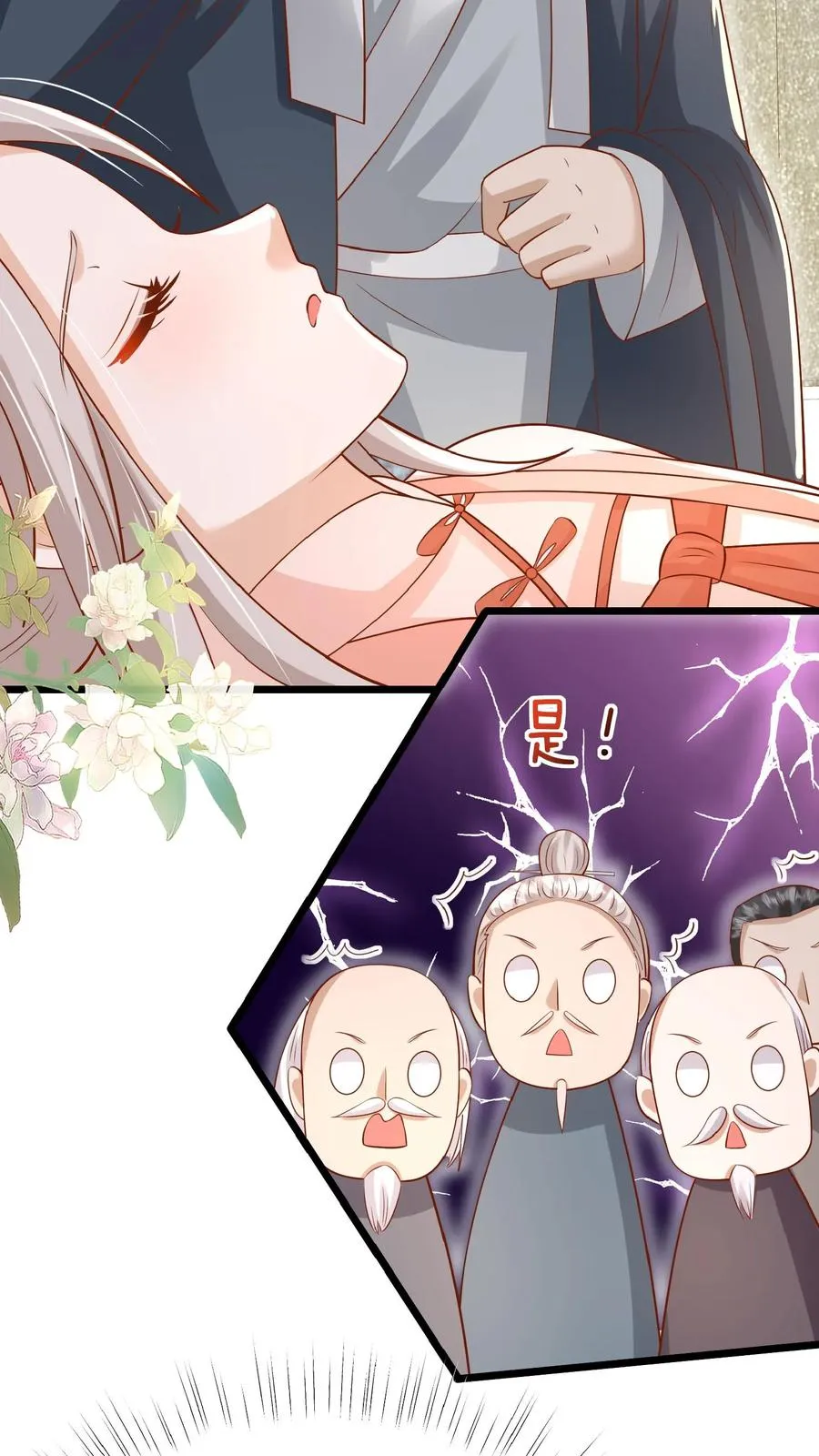 第129话 总有刁民搞事情 第6页