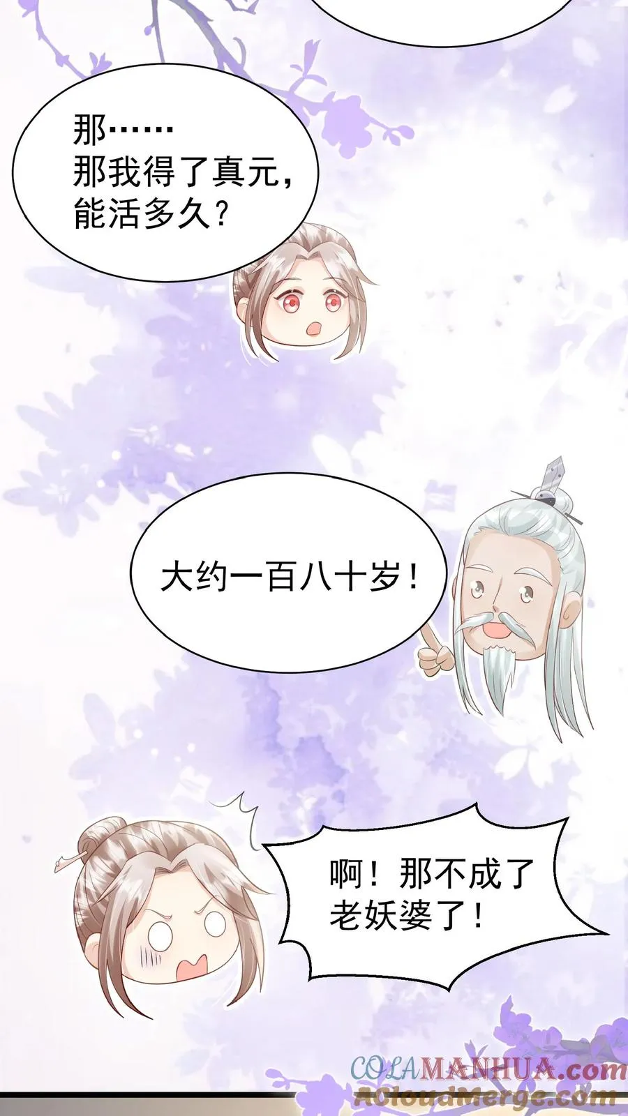第129话 总有刁民搞事情 第15页