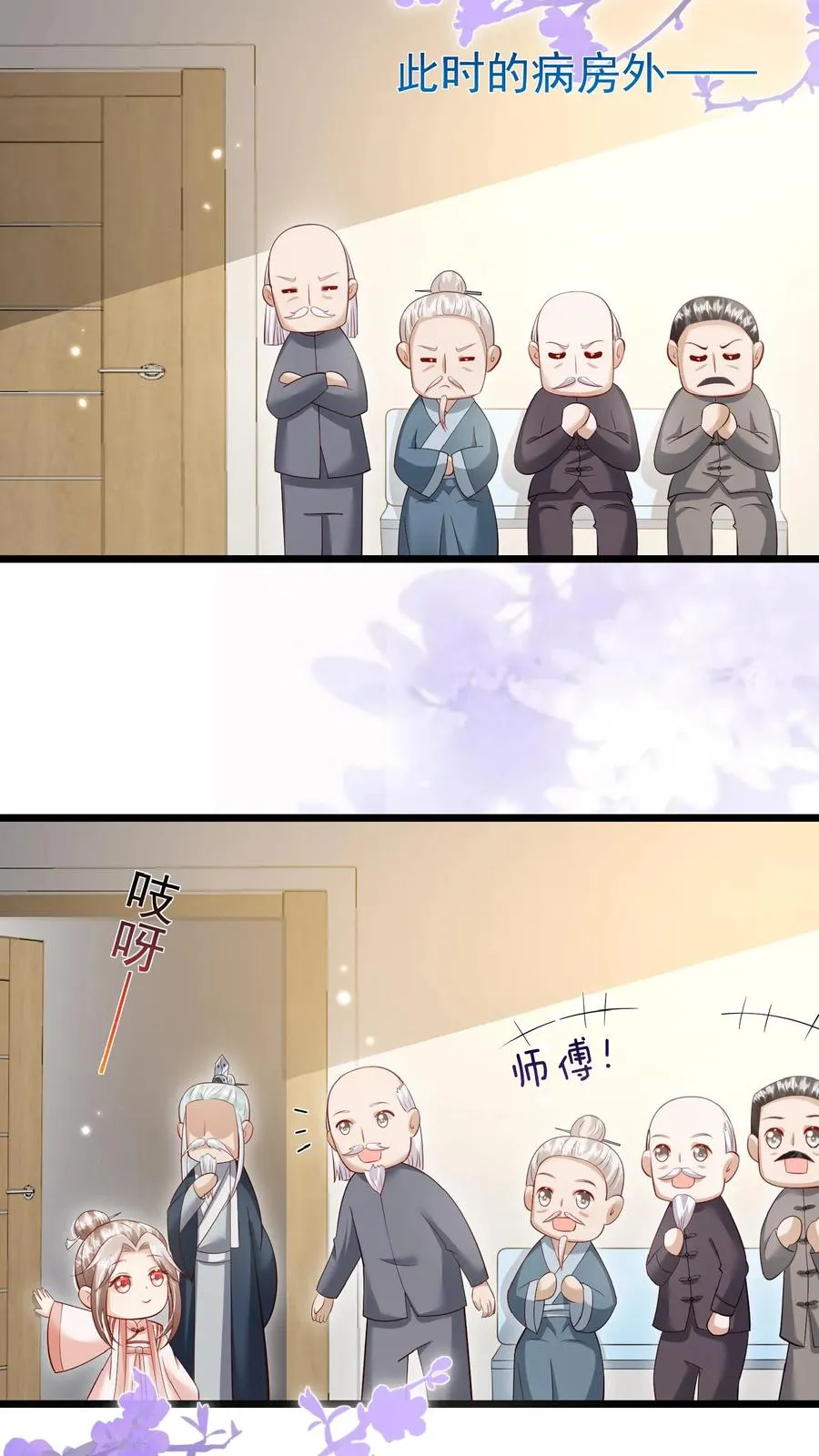 第129话 总有刁民搞事情 第16页