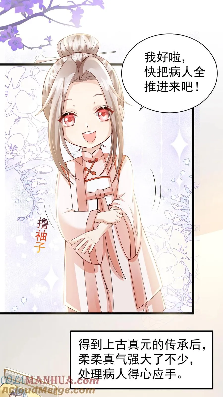 第129话 总有刁民搞事情 第17页