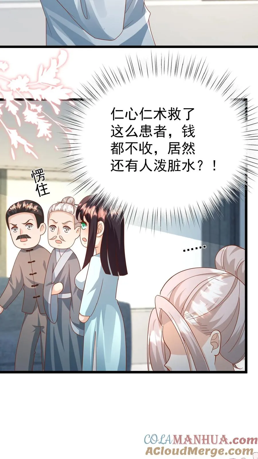 第129话 总有刁民搞事情 第25页