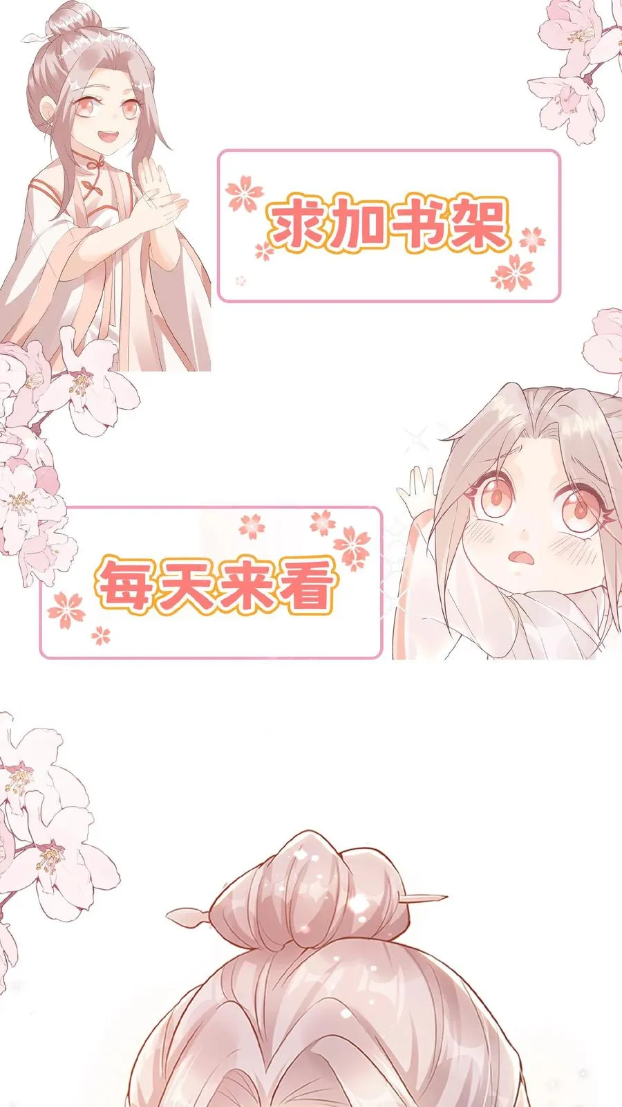 第129话 总有刁民搞事情 第26页