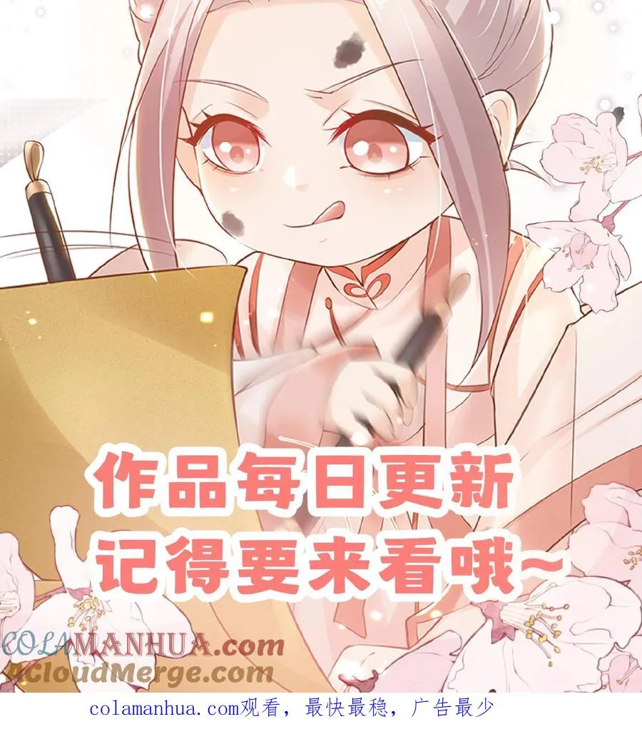 第129话 总有刁民搞事情 第27页
