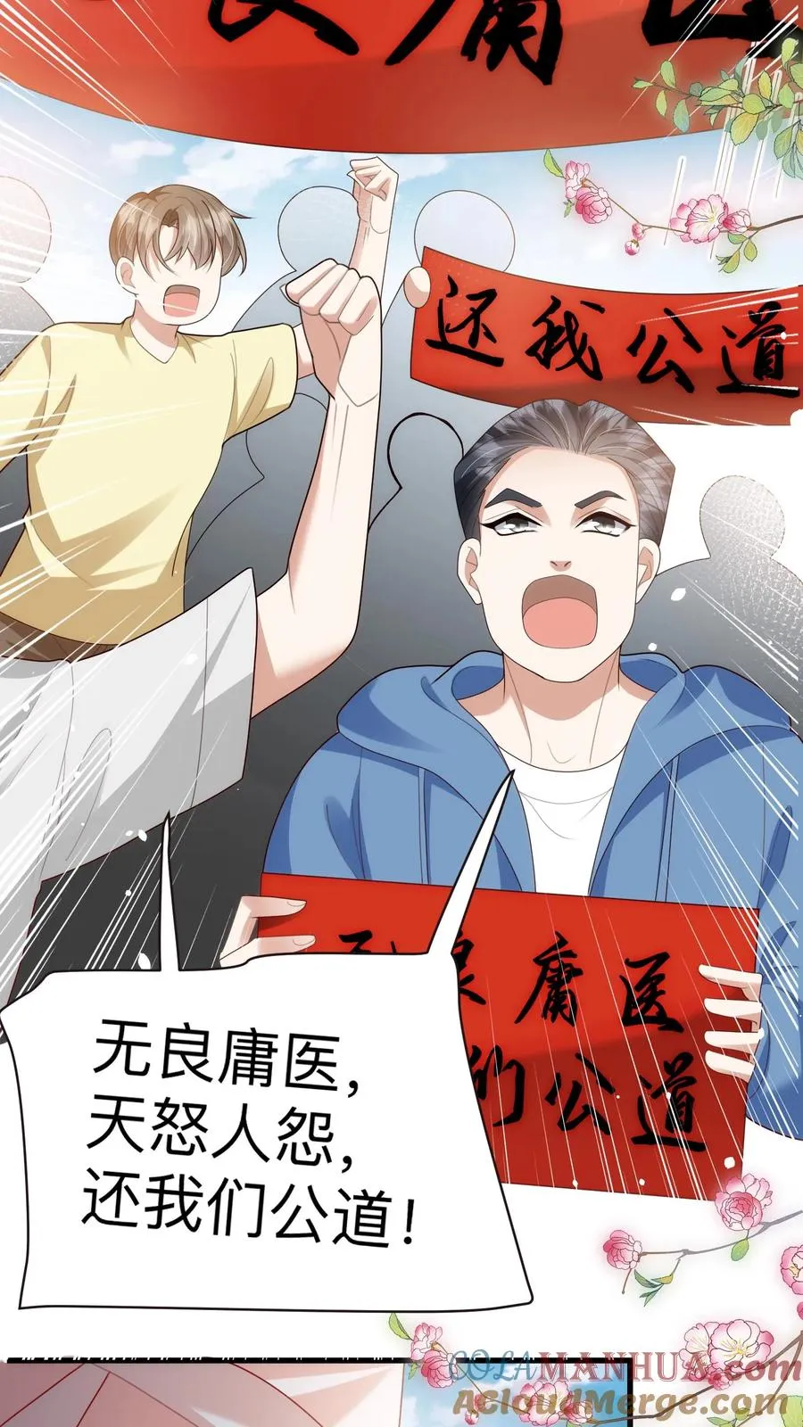 第130话 反手一道连环掌 第3页