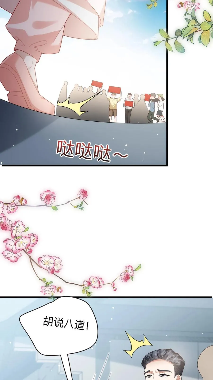 第130话 反手一道连环掌 第4页