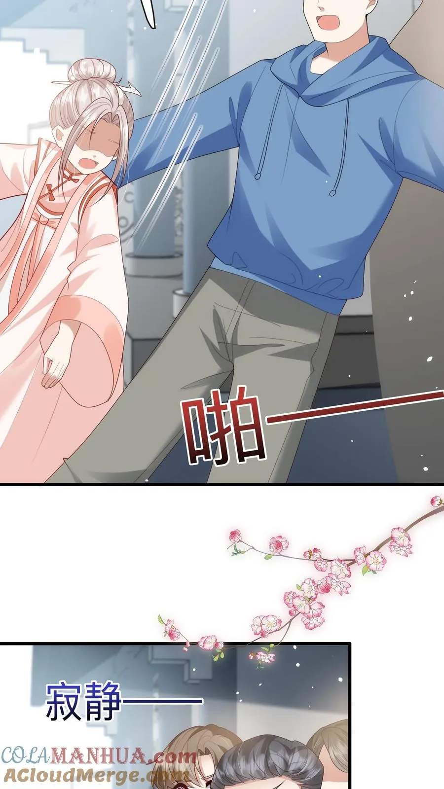 第130话 反手一道连环掌 第5页