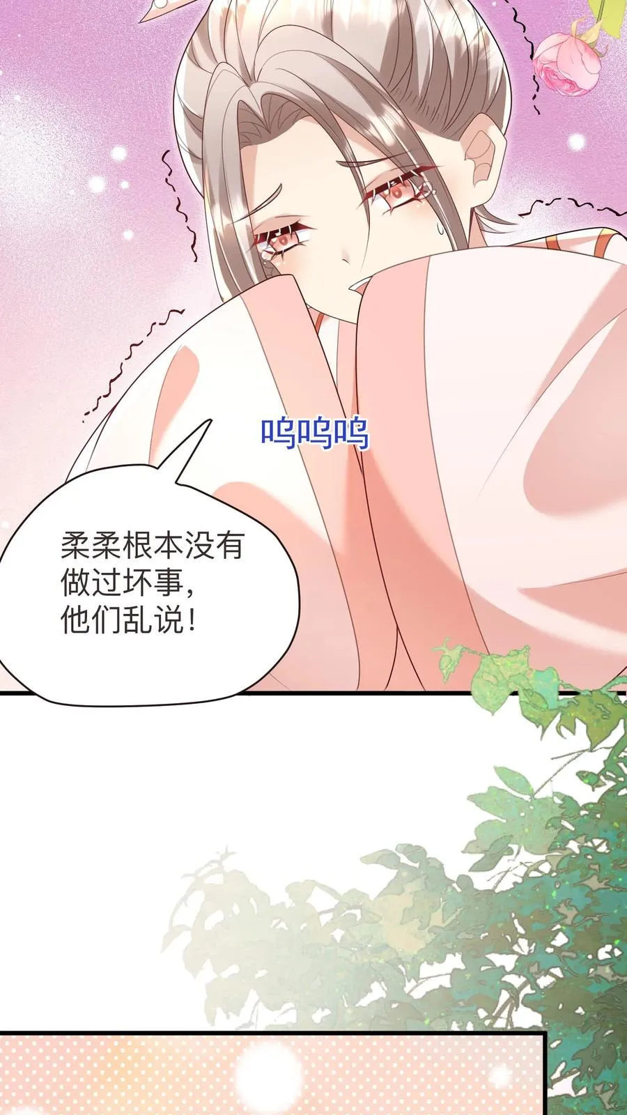 第130话 反手一道连环掌 第10页