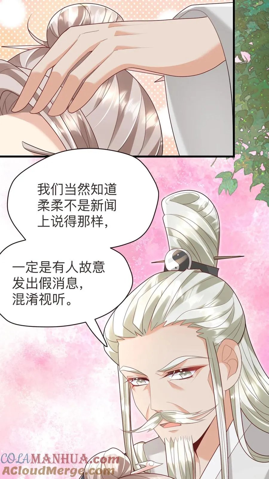 第130话 反手一道连环掌 第11页