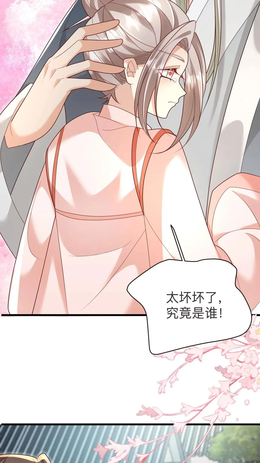 第130话 反手一道连环掌 第12页