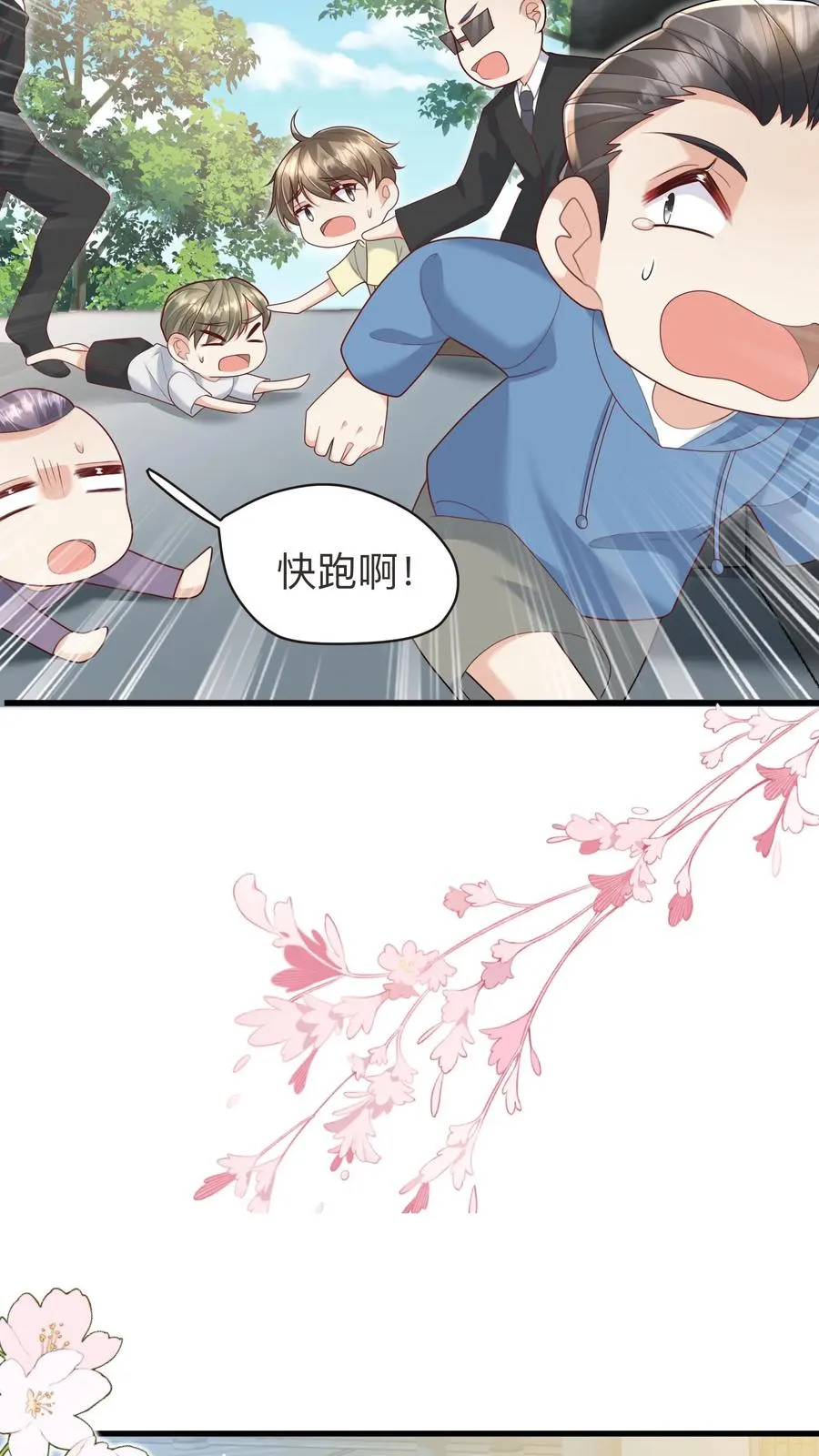 第130话 反手一道连环掌 第14页