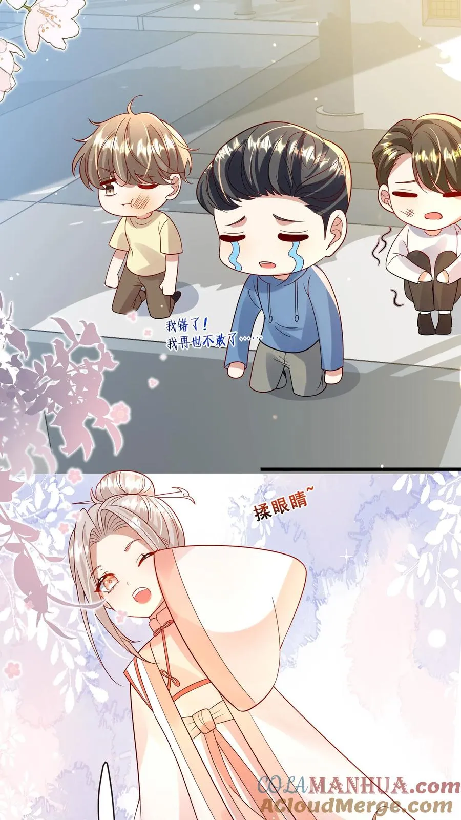 第130话 反手一道连环掌 第15页