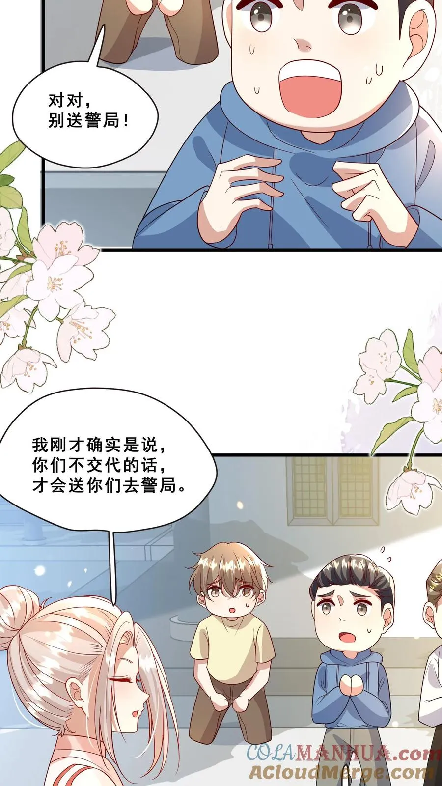 第130话 反手一道连环掌 第17页