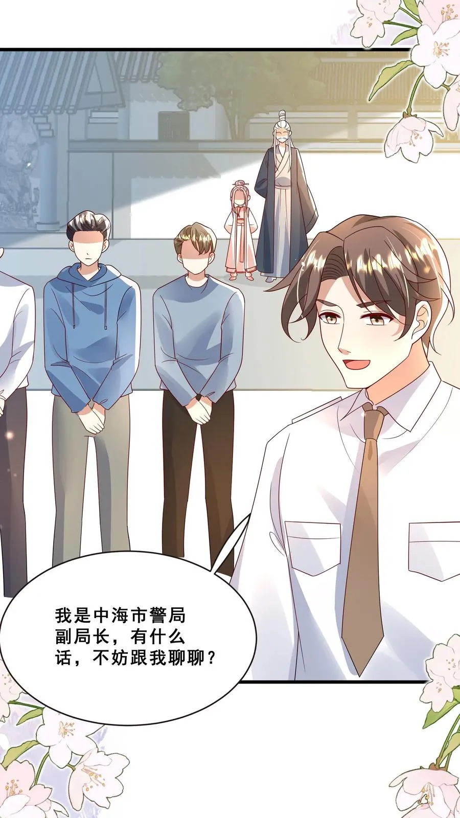 第130话 反手一道连环掌 第20页