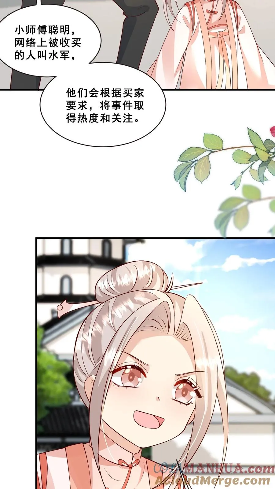 第130话 反手一道连环掌 第23页