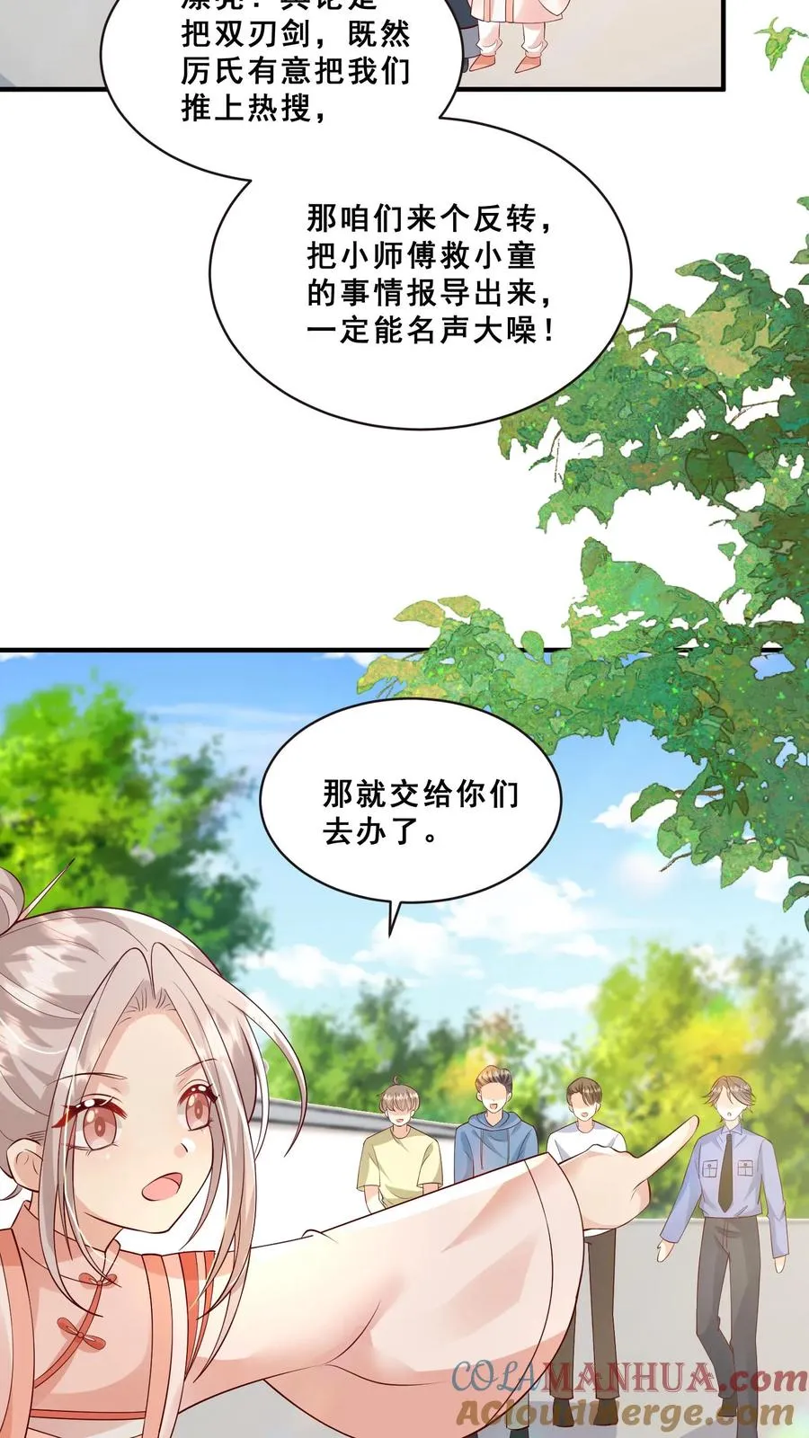 第130话 反手一道连环掌 第25页