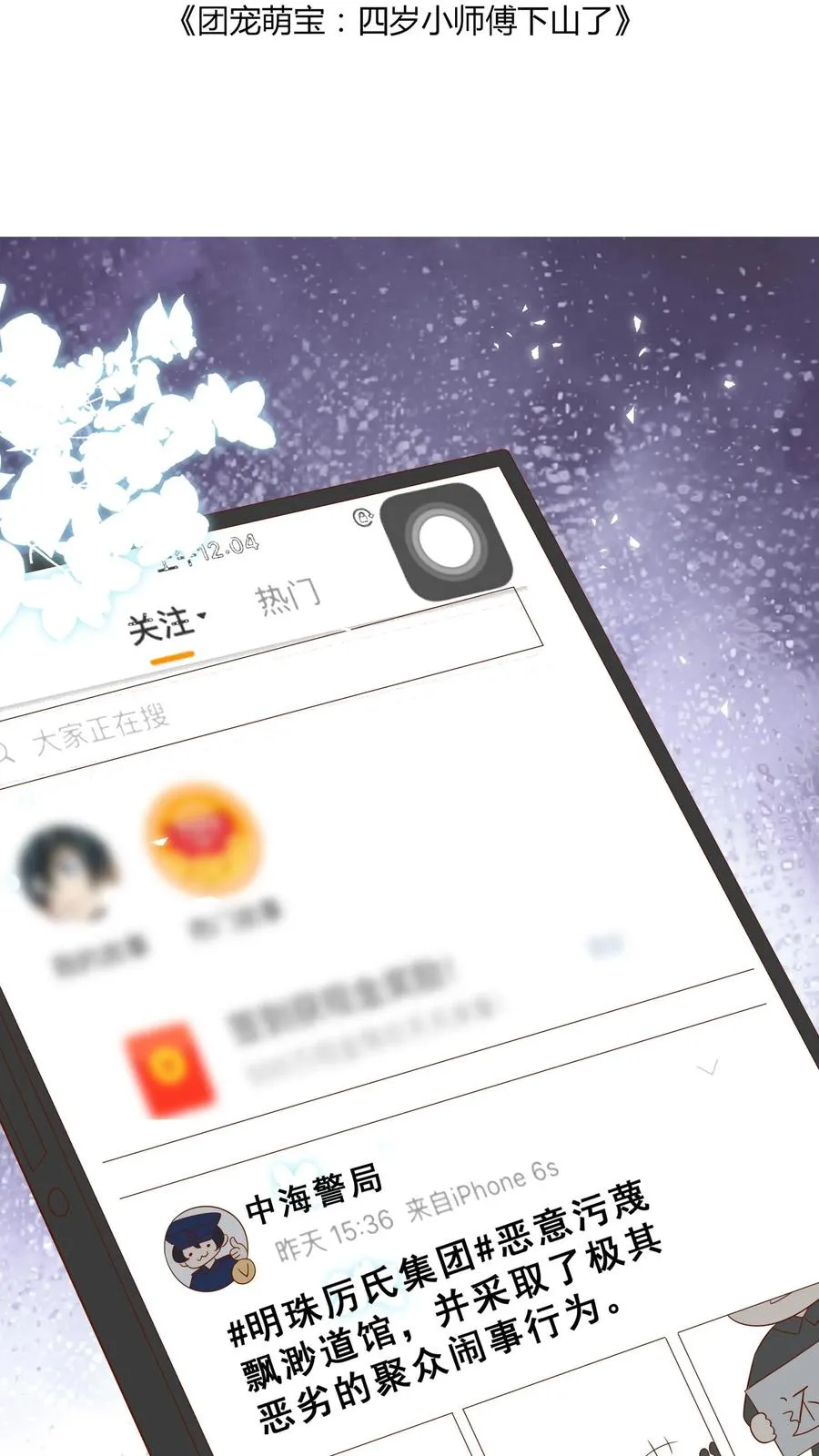 第131话 你怎么变丑了 第2页