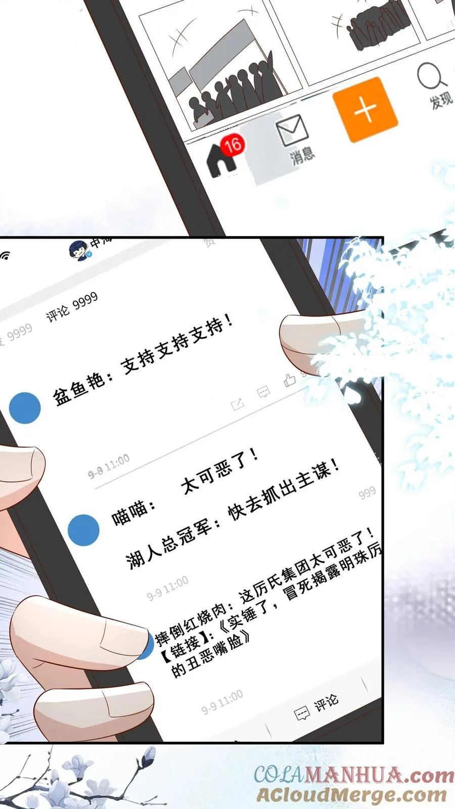 第131话 你怎么变丑了 第3页