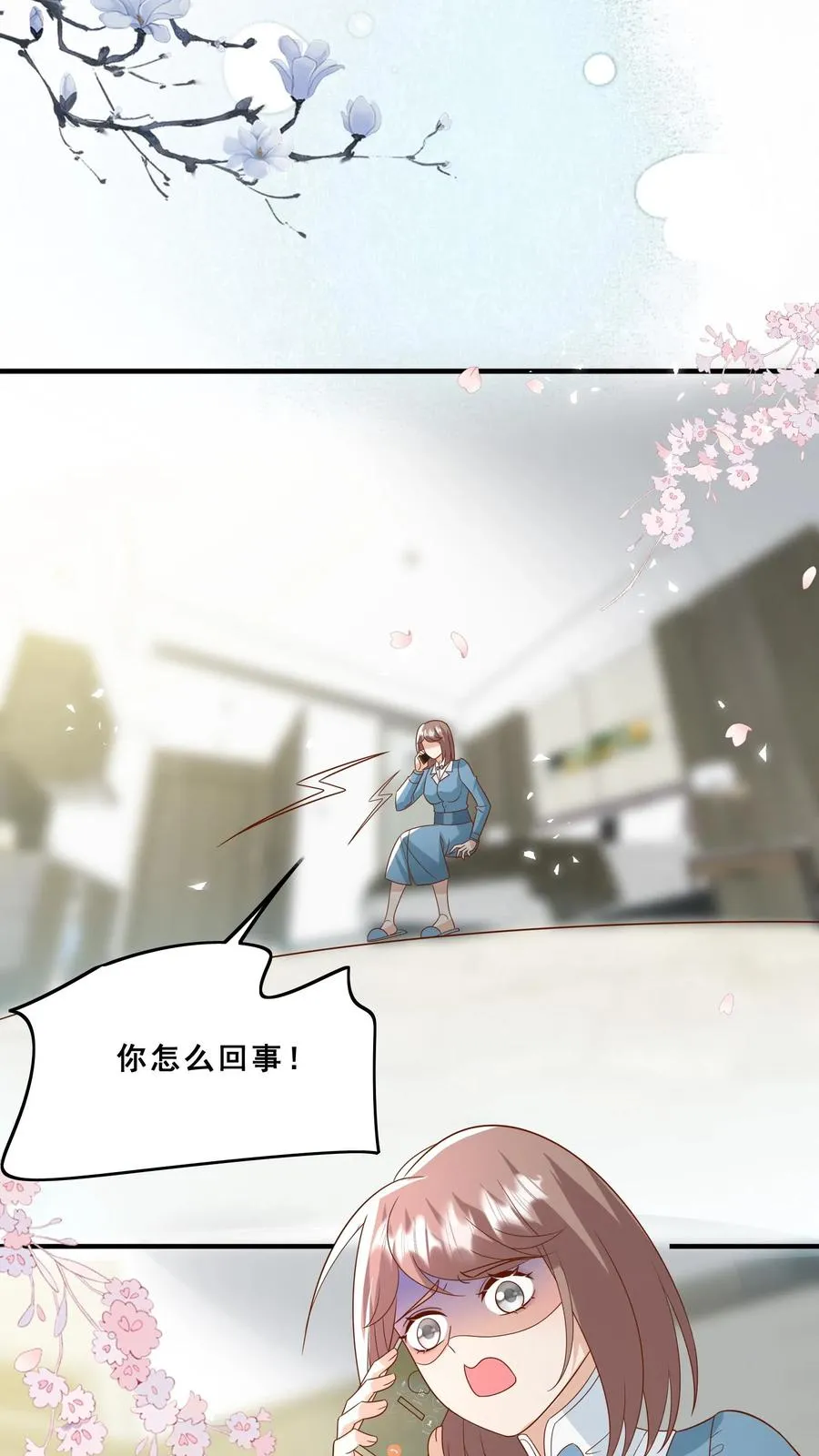 第131话 你怎么变丑了 第4页