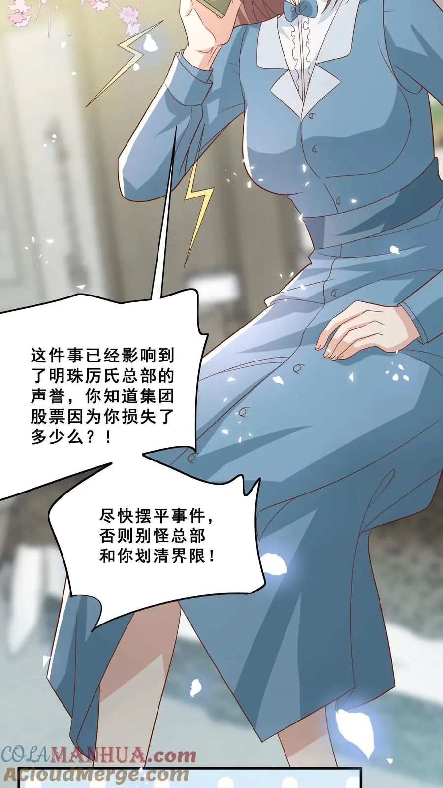 第131话 你怎么变丑了 第5页